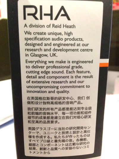 RHA MA450i 舒適服貼的入耳式耳機
