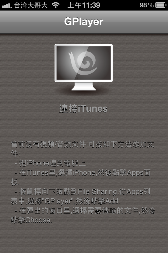 FrostyPlace.com > 【限時免費】GPlayer 在 iPhone 和 iPad 上看任何影音檔案